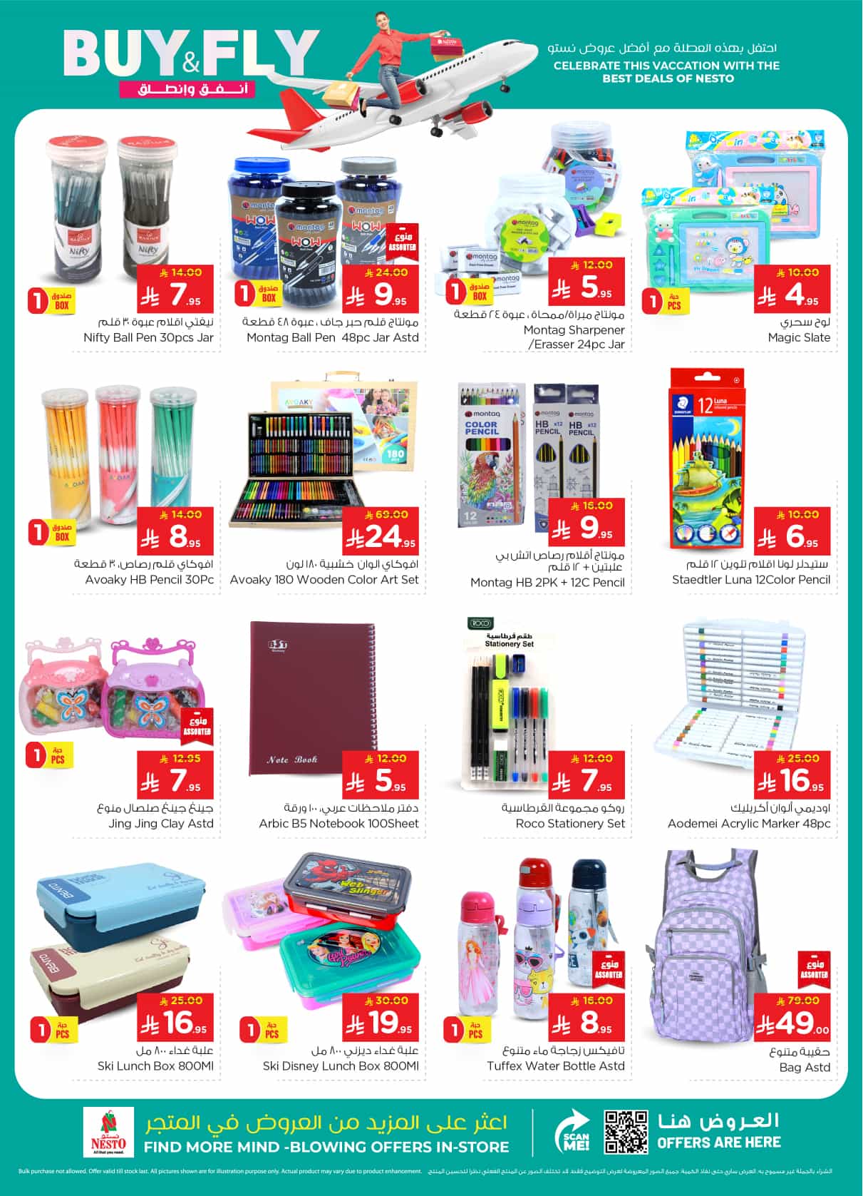 nesto offers from 19mar to 25mar 2025 عروض نستو من 19 مارس حتى 25 مارس 2025 صفحة رقم 16